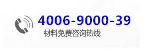 免費(fèi)熱線(xiàn):137-9822-3311