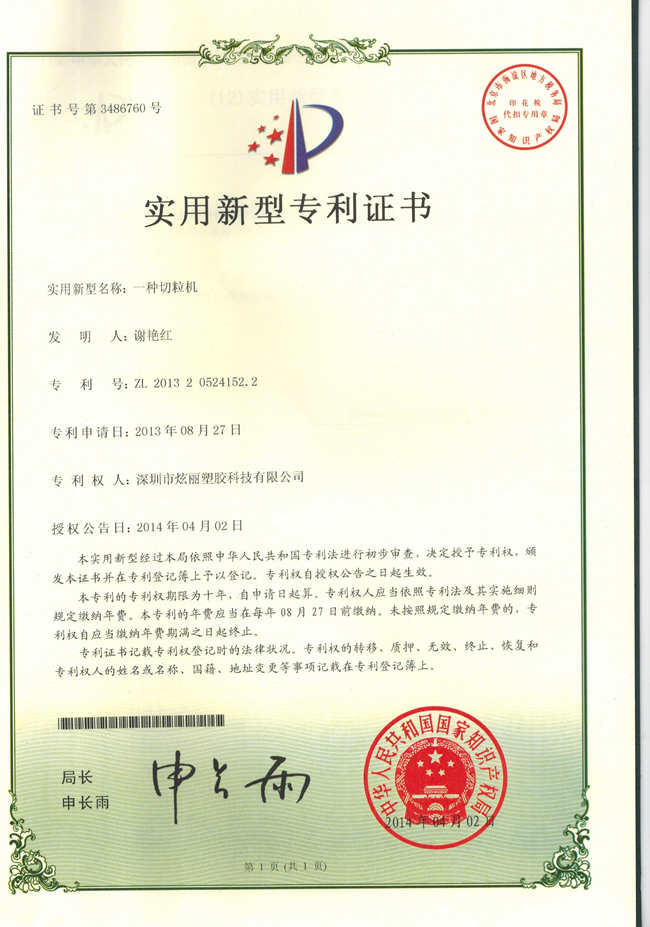 商標(biāo)注冊(cè)證書(shū)