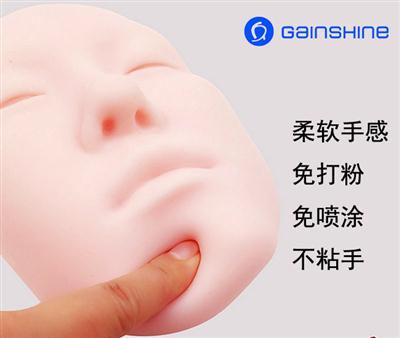 虛擬肌膚 0度軟TPE原料，仿真肌膚TPE原料